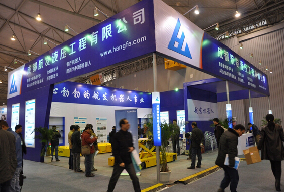 航發(fā)公司參展“2014世界機(jī)器人及智能裝備產(chǎn)業(yè)大會暨博覽會”-1.jpg